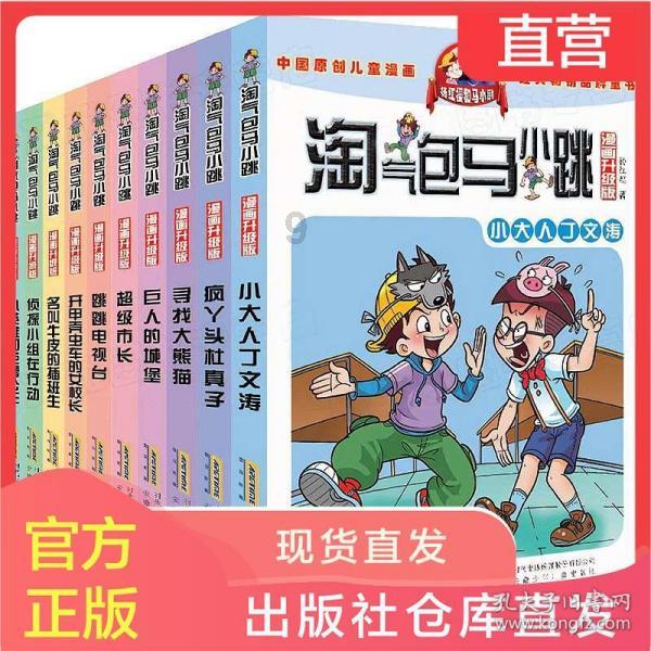 宝贝足球大作战